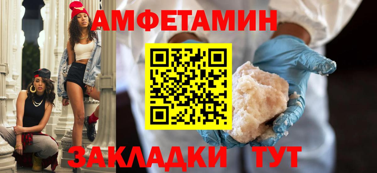 Иваново  АМФ  Вход с VPN  АМФЕТАМИН Розовый 