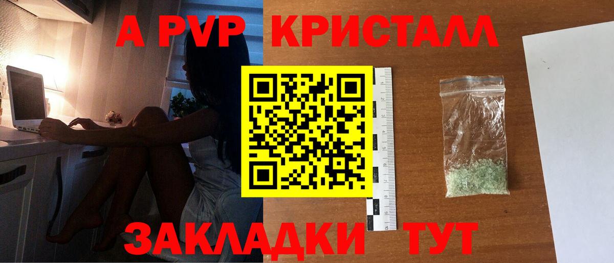A-PVP СК КРИС Иваново
