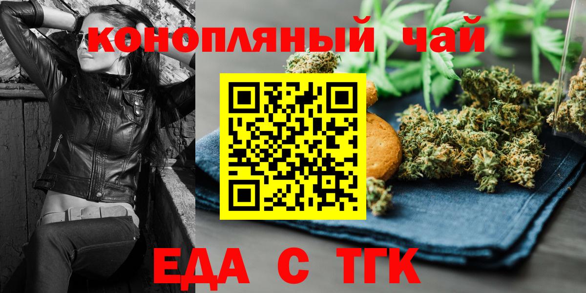 Печенье с ТГК марихуана Иваново