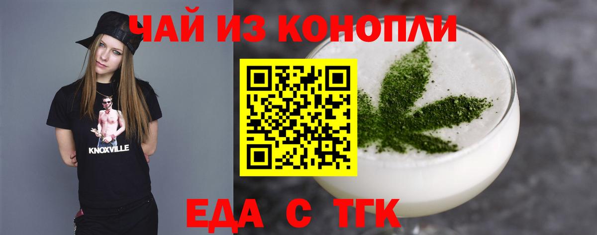 Иваново  Canna-Cookies конопля  Вход с VPN 