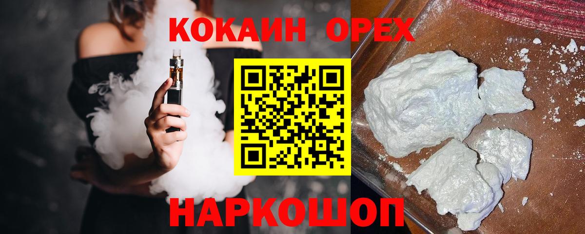 КОКАИН 99% Иваново