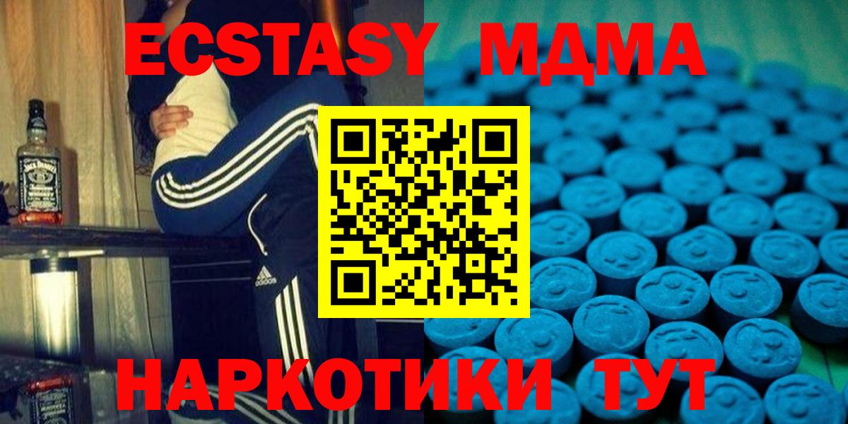 Иваново  ЭКСТАЗИ 250 мг  Вход с VPN 