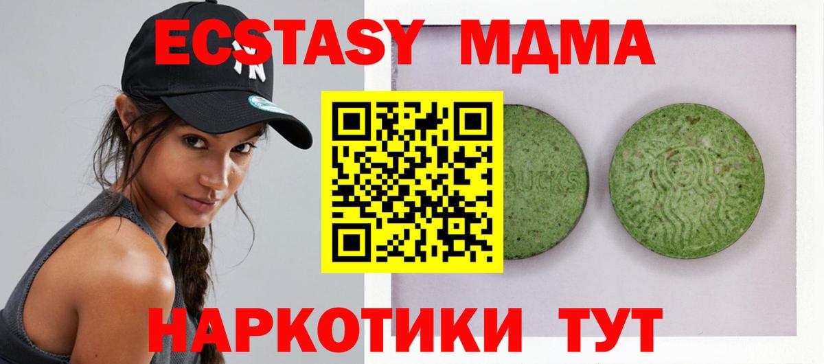 Ecstasy ешки Иваново
