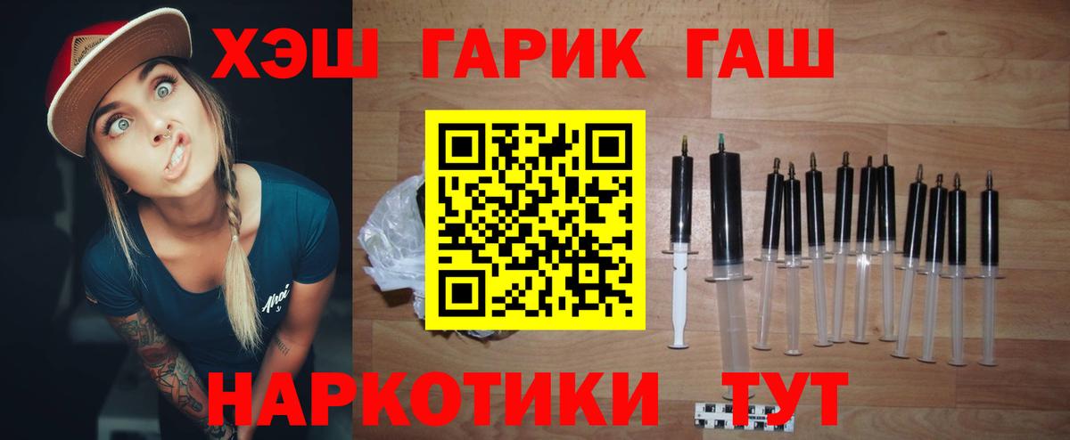 Иваново  ГАШ Cannabis  ГАШИШ убойный  Гашиш  Вход с VPN 