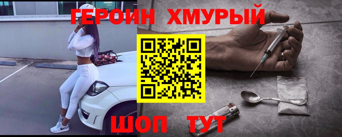Иваново  ГЕРОИН афганец  Вход с VPN 