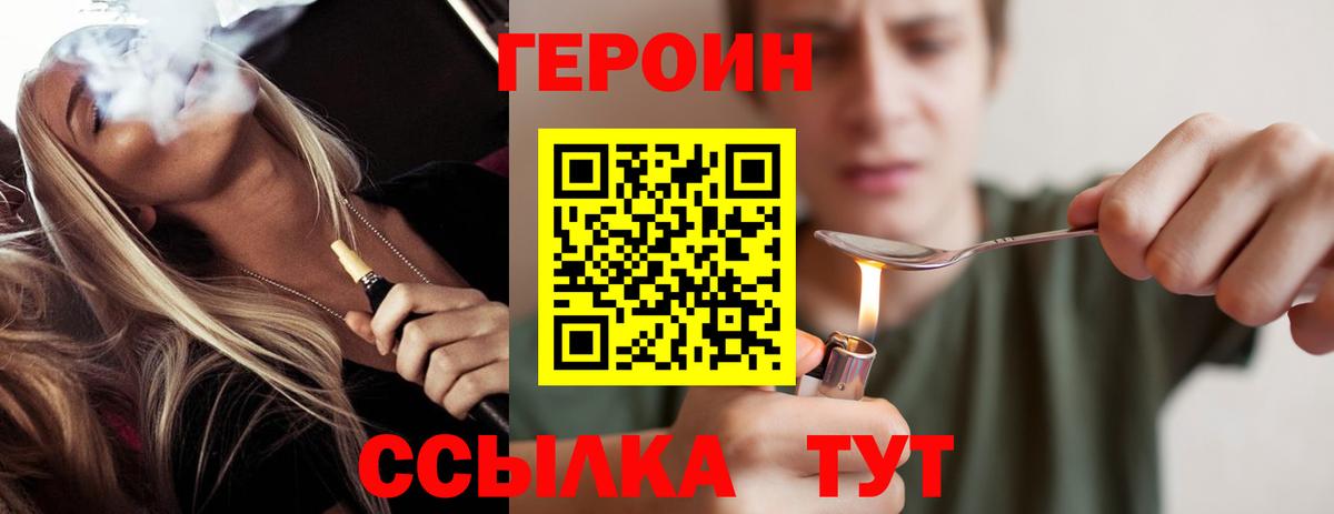 Героин афганец Иваново