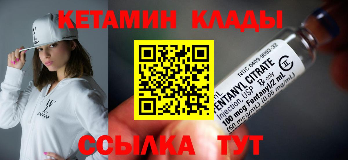 Иваново  Кетамин ketamine  Вход с VPN 