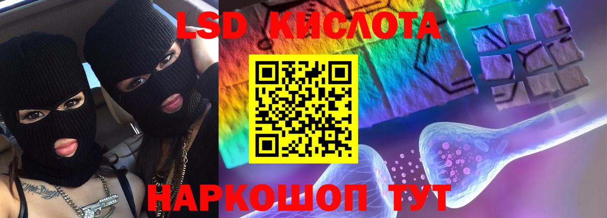 ЛСД экстази  ЛСД экстази кислота  Лсд 25 экстази кислота  Вход с VPN  Иваново 