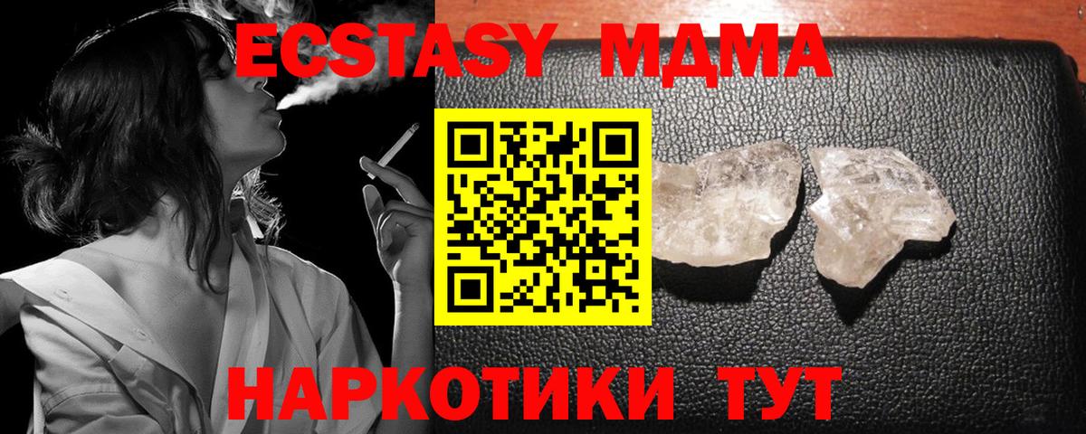 Иваново  MDMA молли  Вход с VPN  МДМА молли 