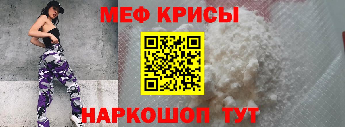 Меф  МЕФ  Иваново  МЯУ-МЯУ mephedrone  блэк спрут вход  МЕФ мяу мяу  Вход с VPN 