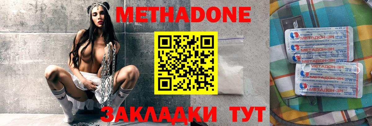 Метадон белоснежный Иваново