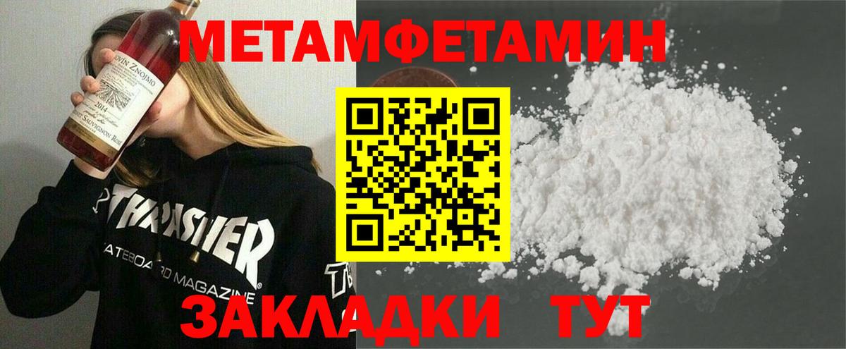 Иваново  МЕТАМФЕТАМИН кристалл  Вход с VPN 