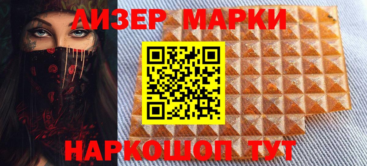 Иваново  Марки N-bome 1,8мг  Вход с VPN 