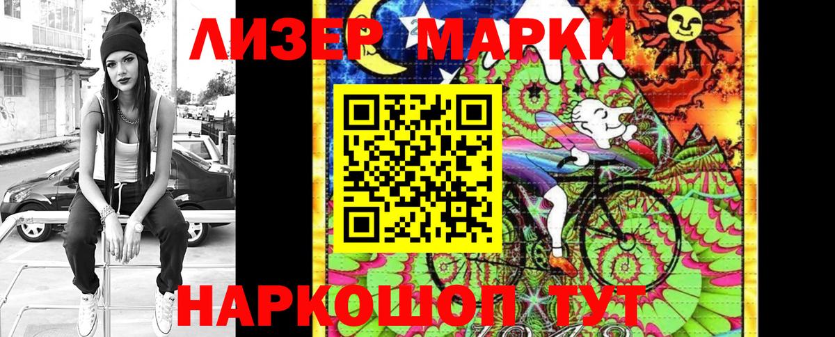 Наркотические марки 1,8мг Иваново