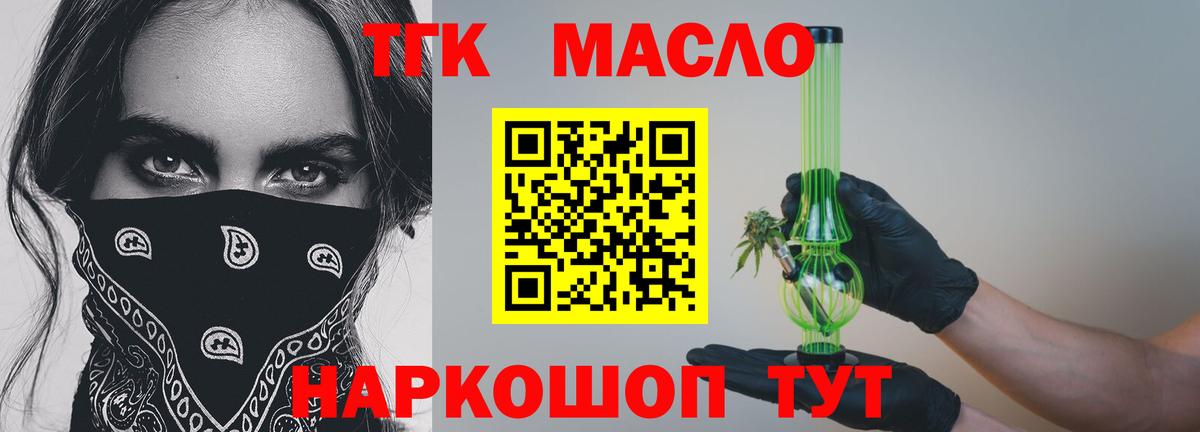 Иваново  Дистиллят ТГК гашишное масло  Вход с VPN 